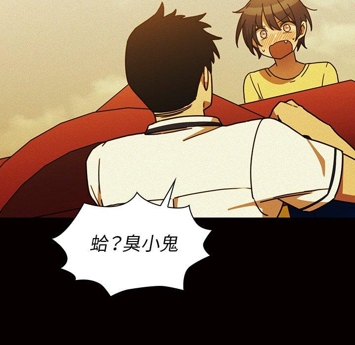 鄰居的逆襲 第 35 話 第74页