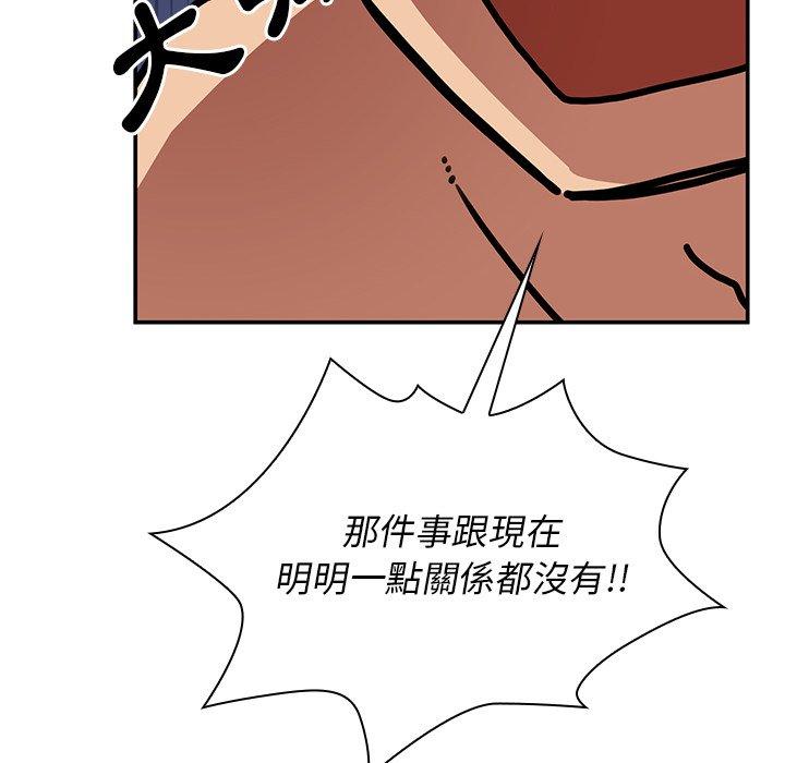 鄰居的逆襲 第 35 話 第78页