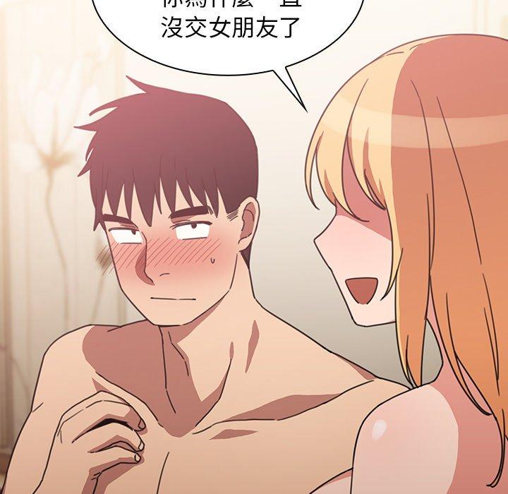鄰居的逆襲 第 35 話 第87页