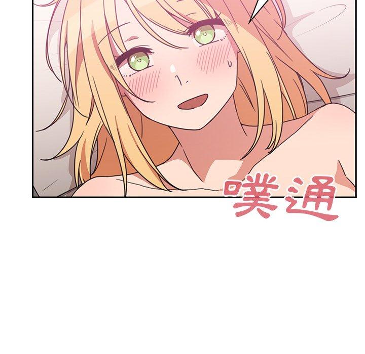 鄰居的逆襲 第 36 話 第6页