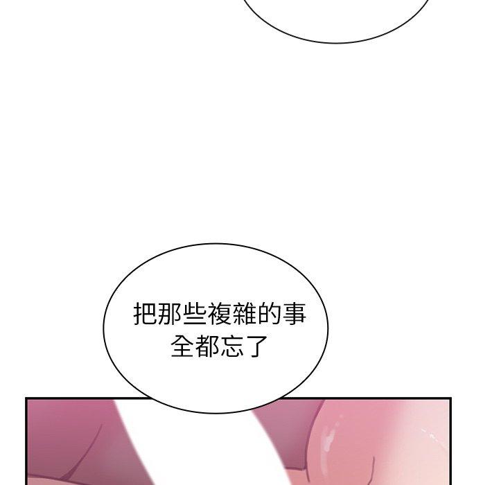 鄰居的逆襲 第 36 話 第8页