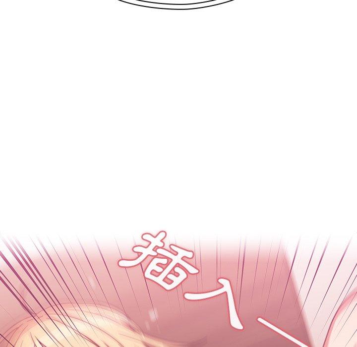 鄰居的逆襲 第 36 話 第11页