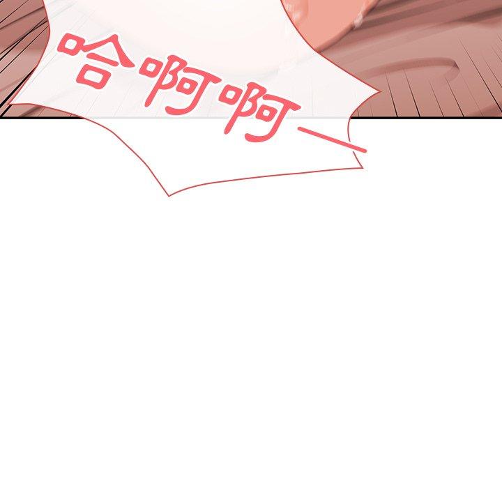 鄰居的逆襲 第 36 話 第13页