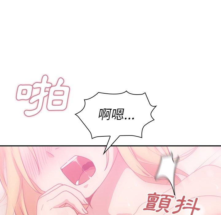 鄰居的逆襲 第 36 話 第15页