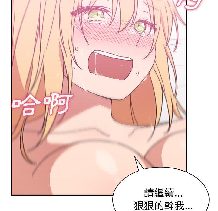鄰居的逆襲 第 36 話 第19页