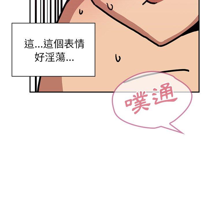 鄰居的逆襲 第 36 話 第21页