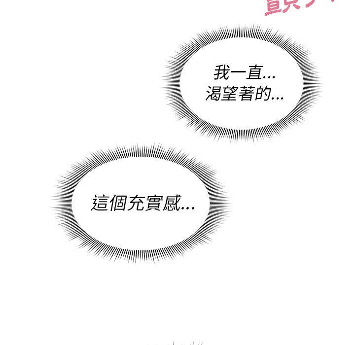 鄰居的逆襲 第 36 話 第25页