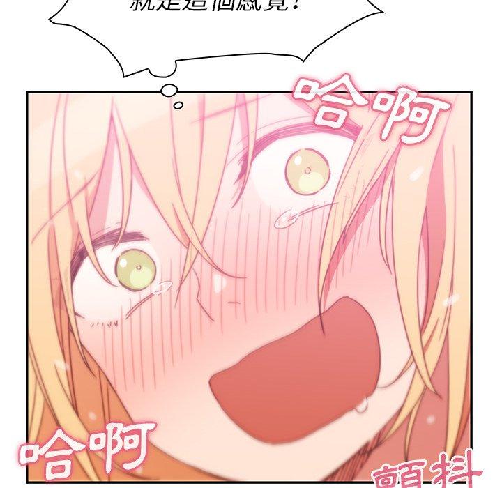 鄰居的逆襲 第 36 話 第24页