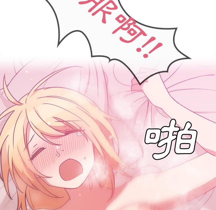 鄰居的逆襲 第 36 話 第29页