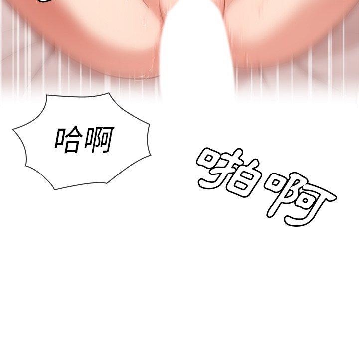 鄰居的逆襲 第 36 話 第31页