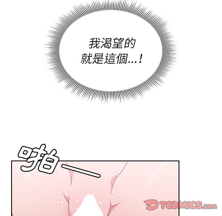 鄰居的逆襲 第 36 話 第26页