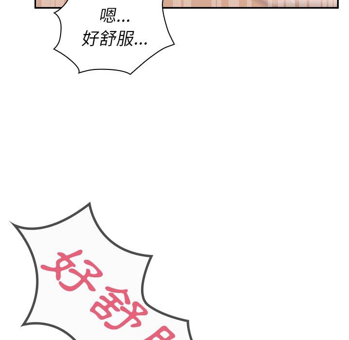 鄰居的逆襲 第 36 話 第28页