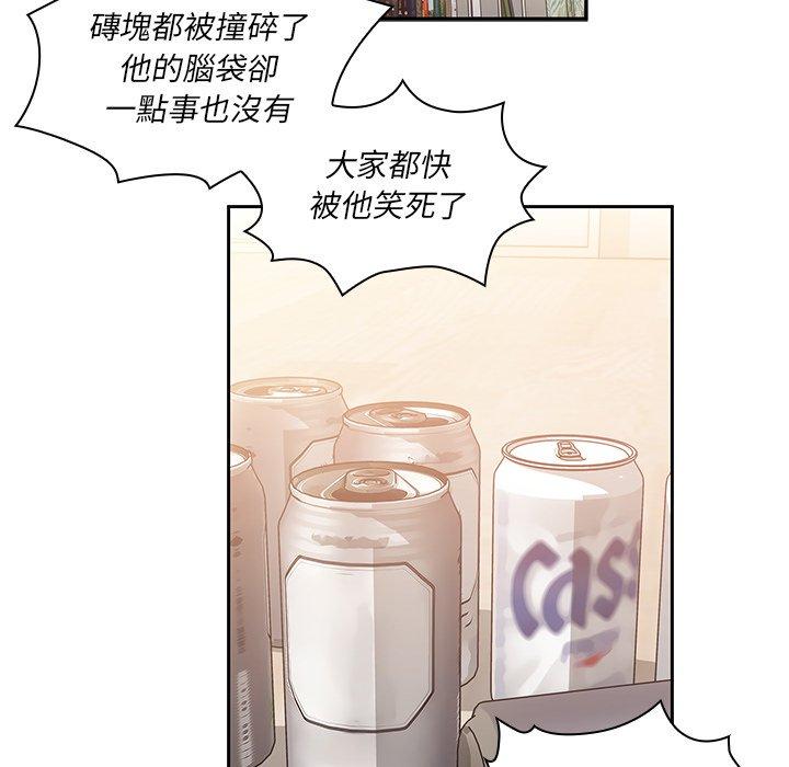 鄰居的逆襲 第 36 話 第58页