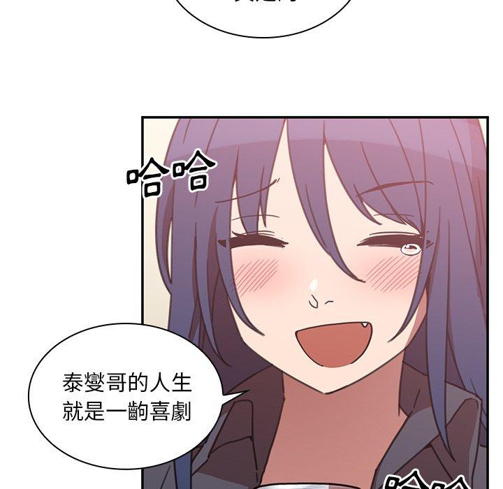 鄰居的逆襲 第 36 話 第61页