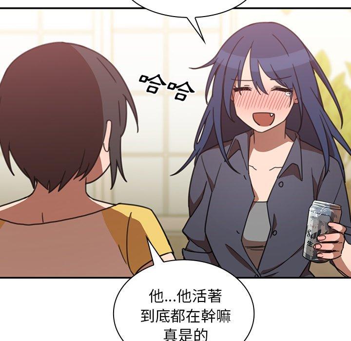 鄰居的逆襲 第 36 話 第60页