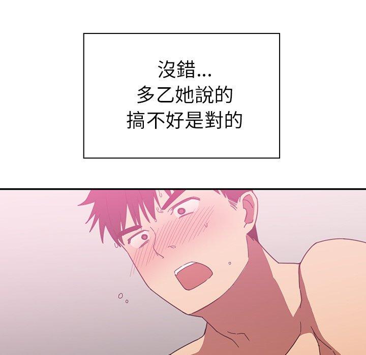 鄰居的逆襲 第 36 話 第35页