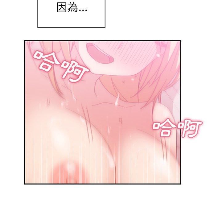 鄰居的逆襲 第 36 話 第37页