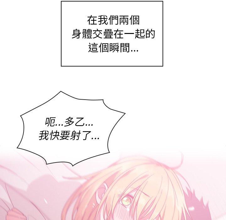 鄰居的逆襲 第 36 話 第39页