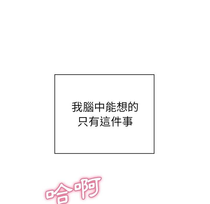 鄰居的逆襲 第 36 話 第44页