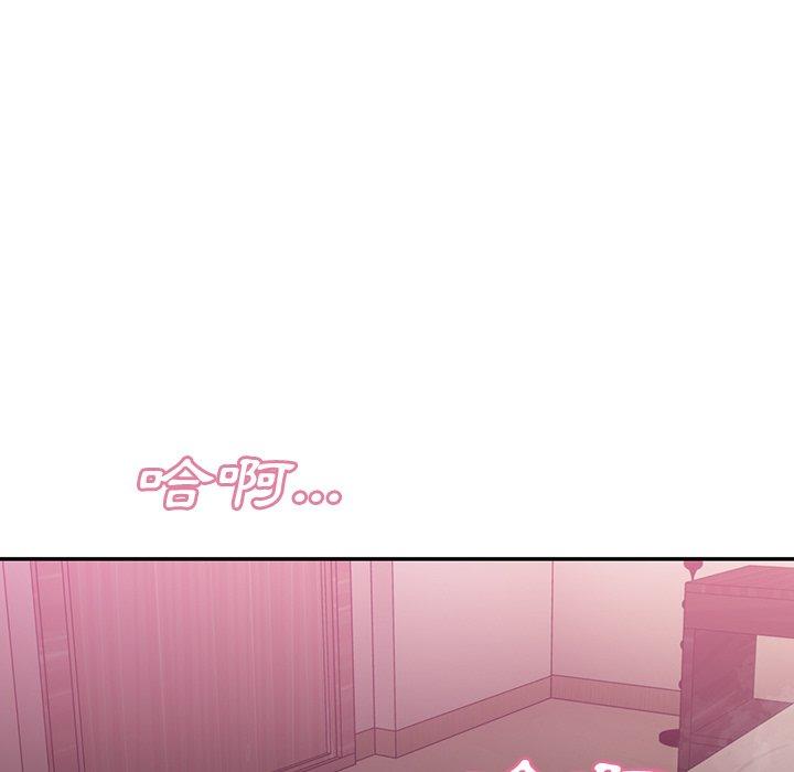 鄰居的逆襲 第 36 話 第47页