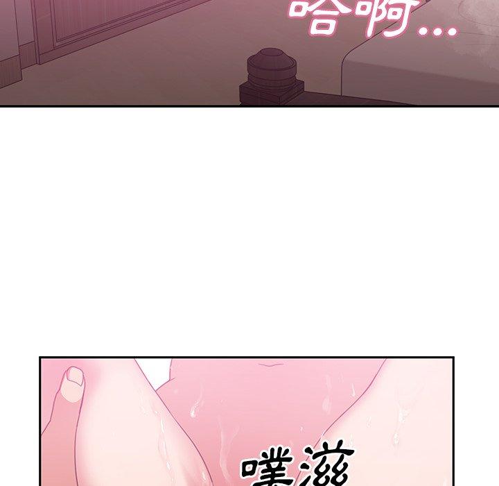 鄰居的逆襲 第 36 話 第48页
