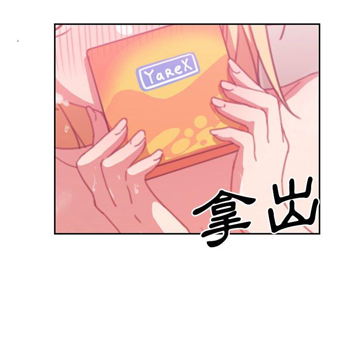 鄰居的逆襲 第 36 話 第51页
