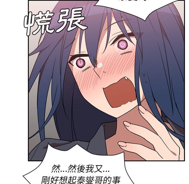 鄰居的逆襲 第 36 話 第66页