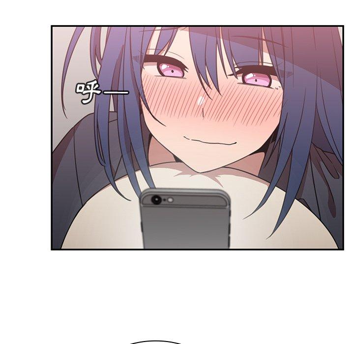 鄰居的逆襲 第 36 話 第69页