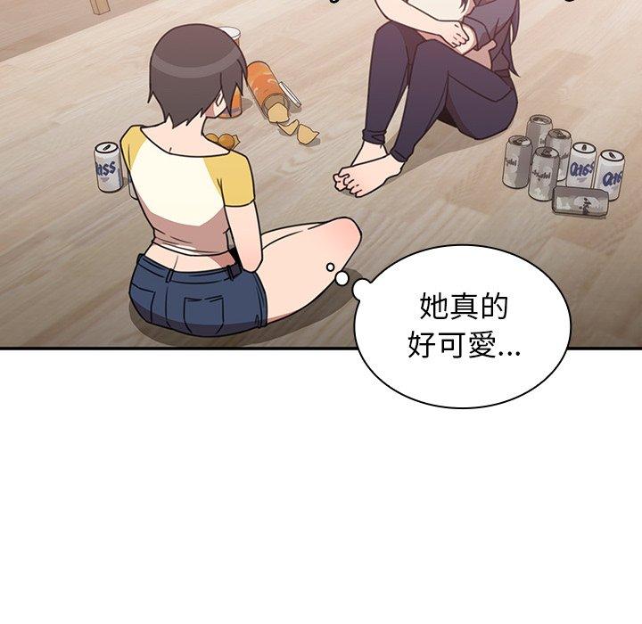 鄰居的逆襲 第 36 話 第68页