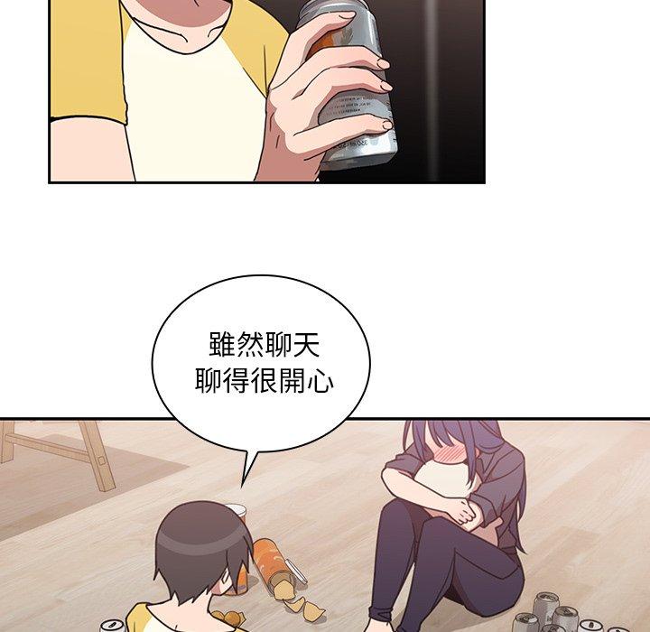 鄰居的逆襲 第 36 話 第72页