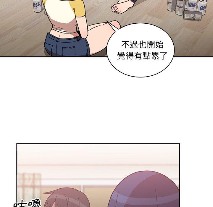 鄰居的逆襲 第 36 話 第73页