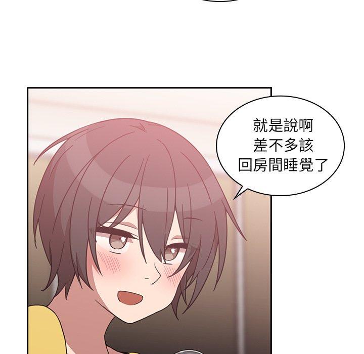 鄰居的逆襲 第 36 話 第71页