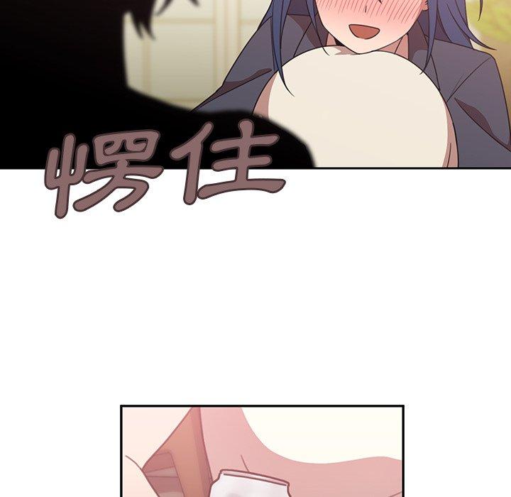 鄰居的逆襲 第 36 話 第78页