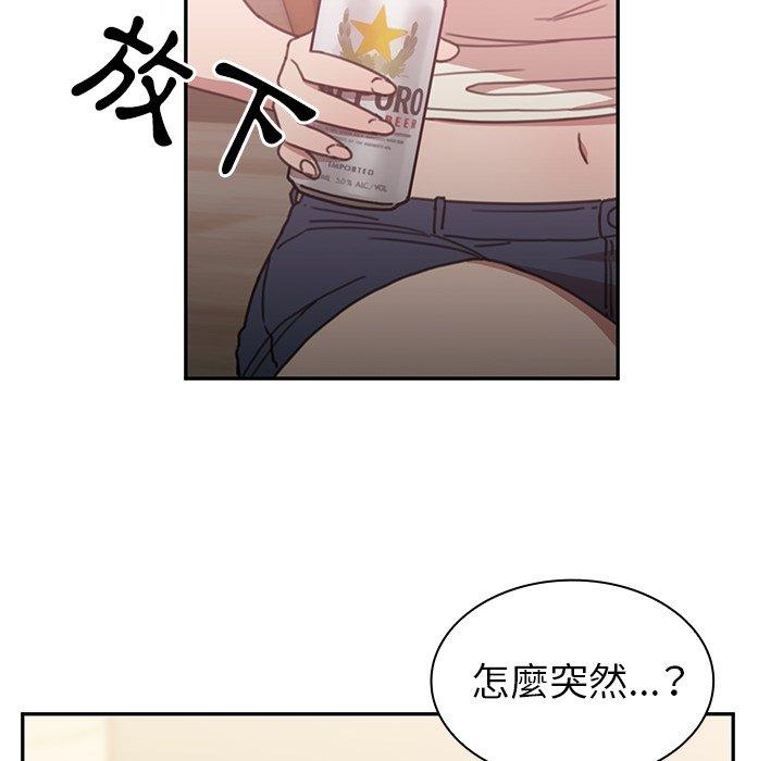 鄰居的逆襲 第 36 話 第79页