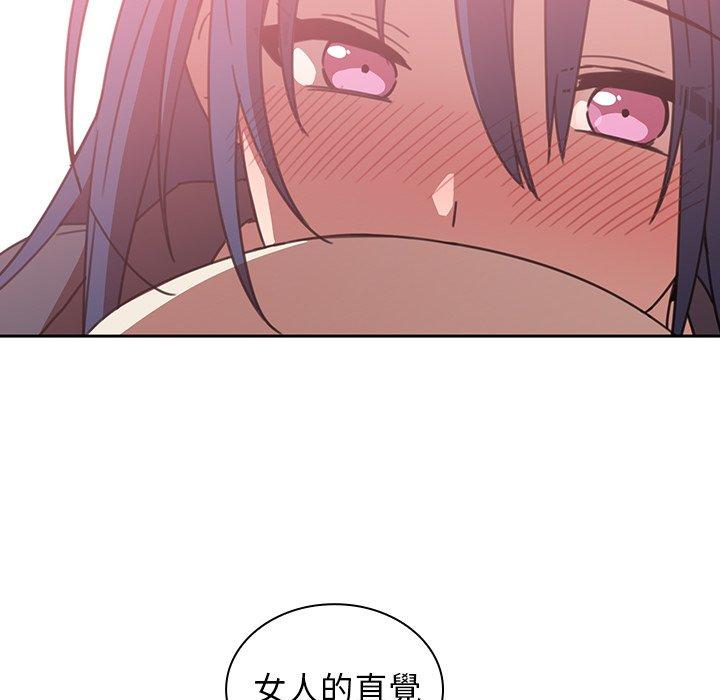 鄰居的逆襲 第 36 話 第82页