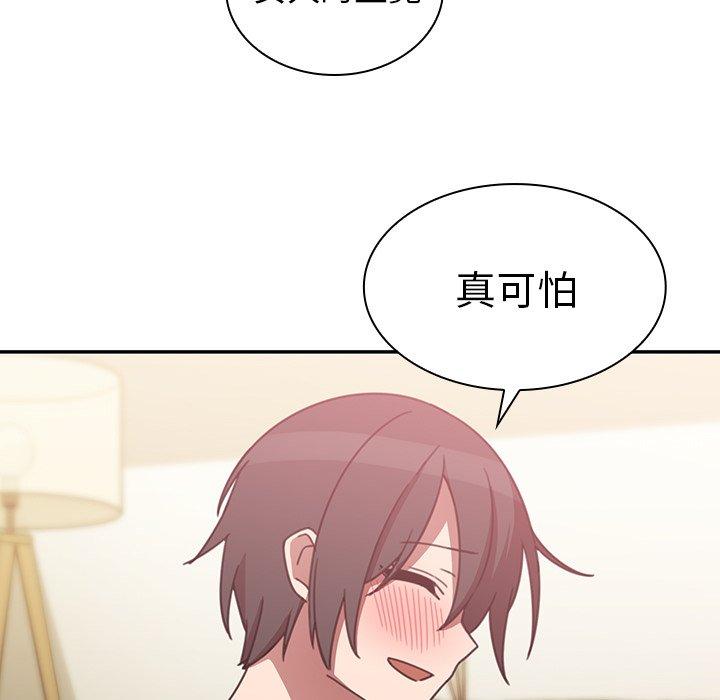 鄰居的逆襲 第 36 話 第83页