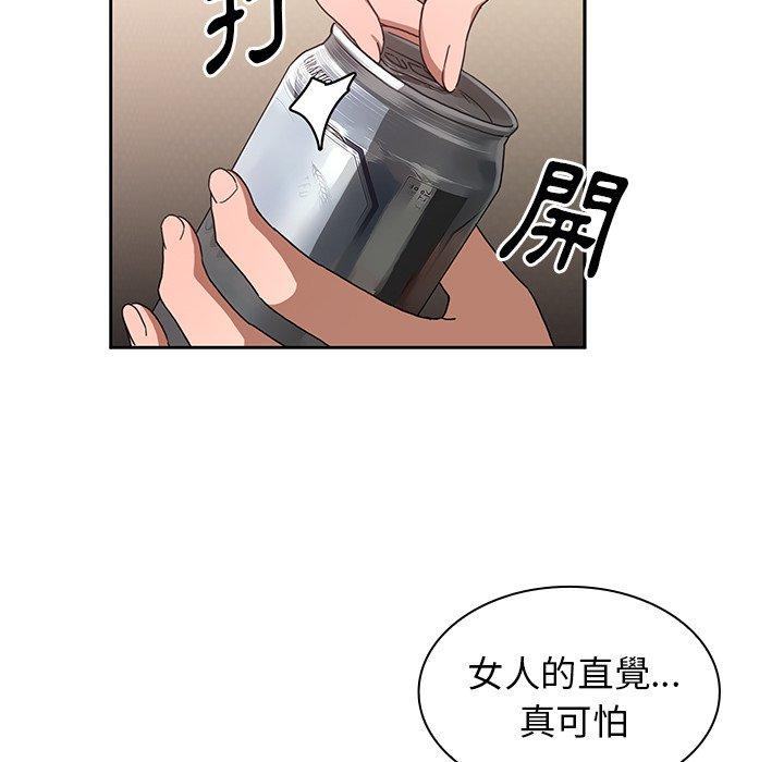 鄰居的逆襲 第 36 話 第91页