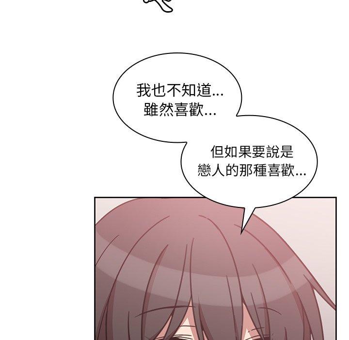 鄰居的逆襲 第 36 話 第87页