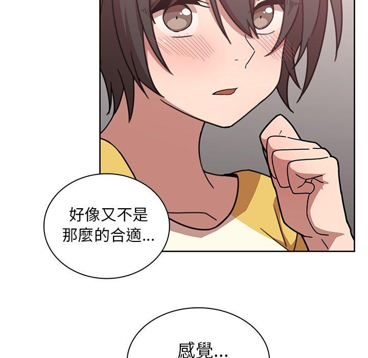 鄰居的逆襲 第 36 話 第88页