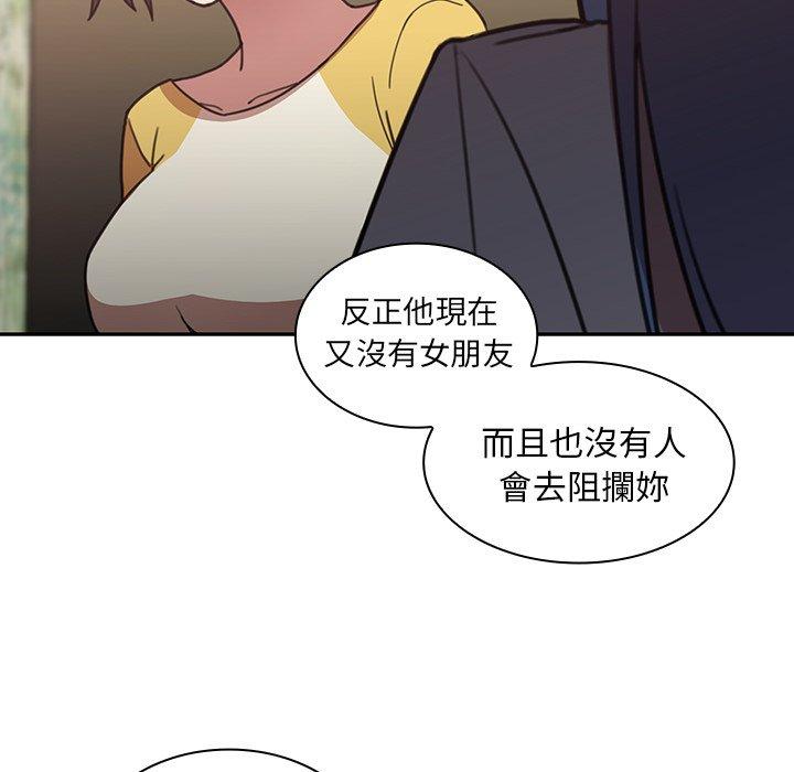 鄰居的逆襲 第 36 話 第94页