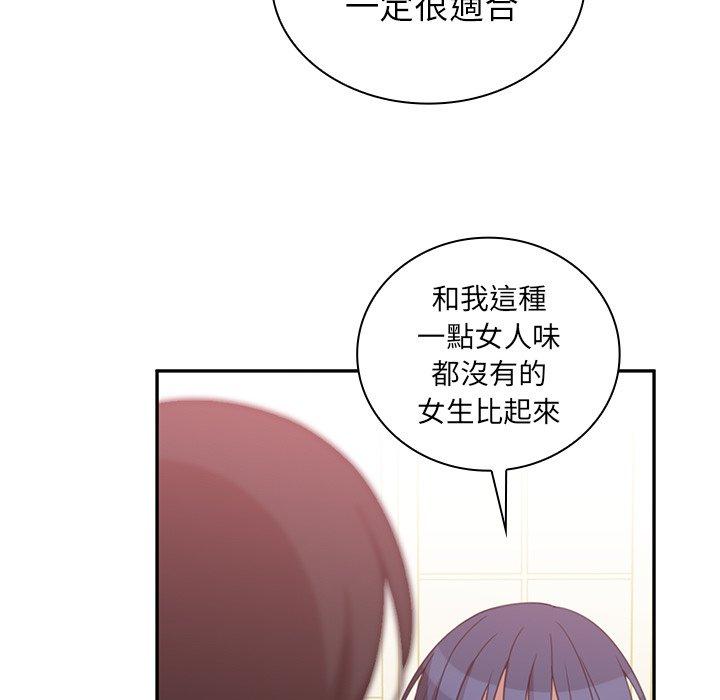 鄰居的逆襲 第 36 話 第99页