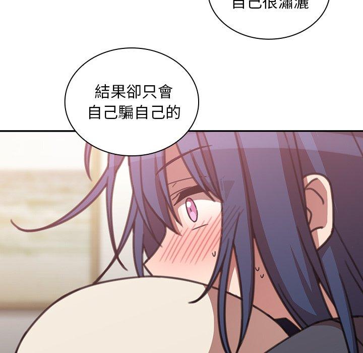 鄰居的逆襲 第 36 話 第105页