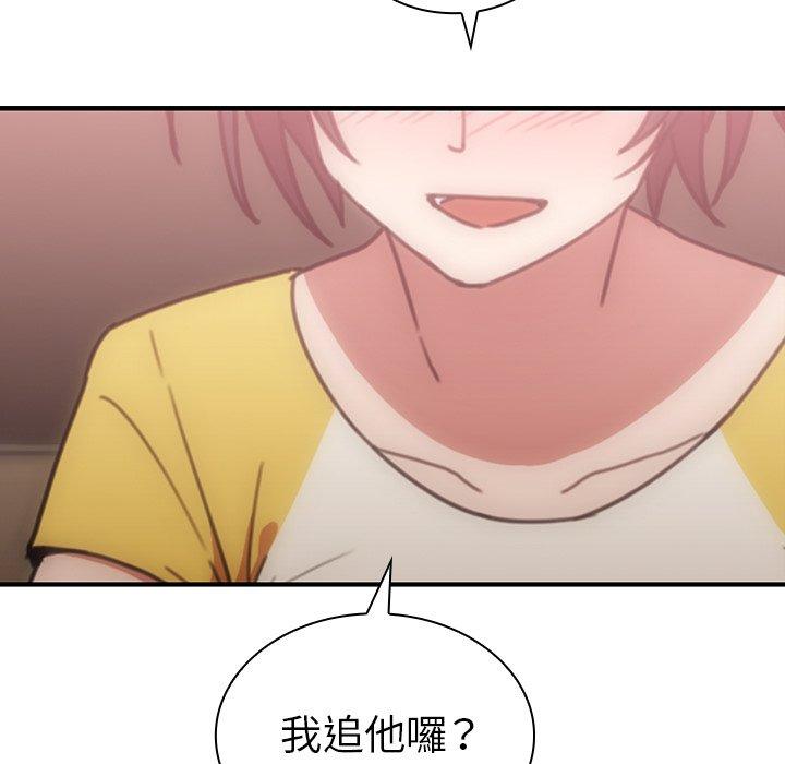 鄰居的逆襲 第 36 話 第101页