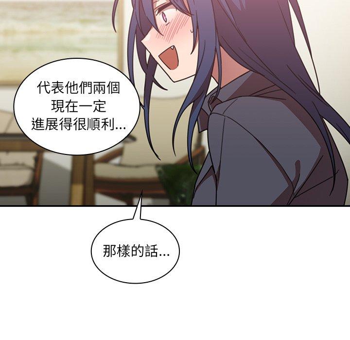 鄰居的逆襲 第 36 話 第109页