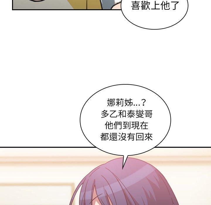 鄰居的逆襲 第 36 話 第108页