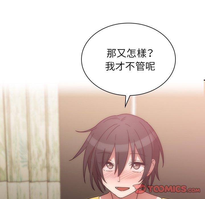 鄰居的逆襲 第 36 話 第110页