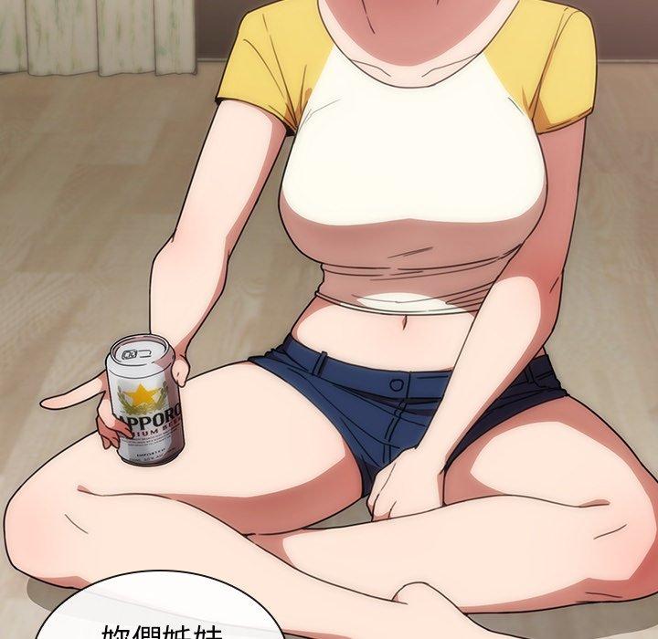 鄰居的逆襲 第 36 話 第111页