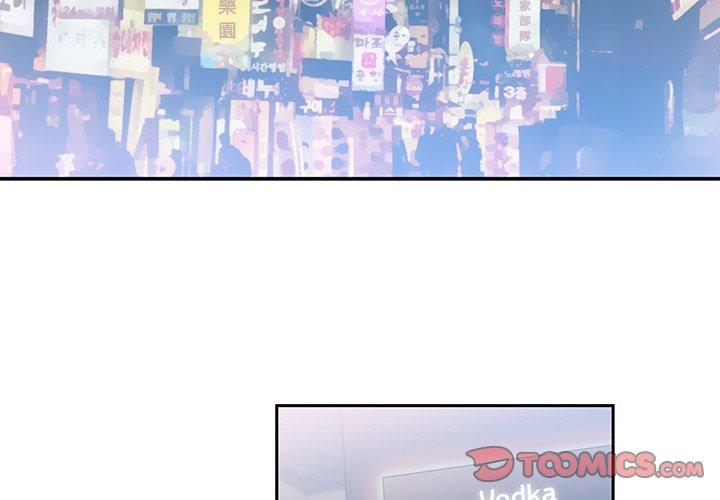 鄰居的逆襲 第 37 話 第2页