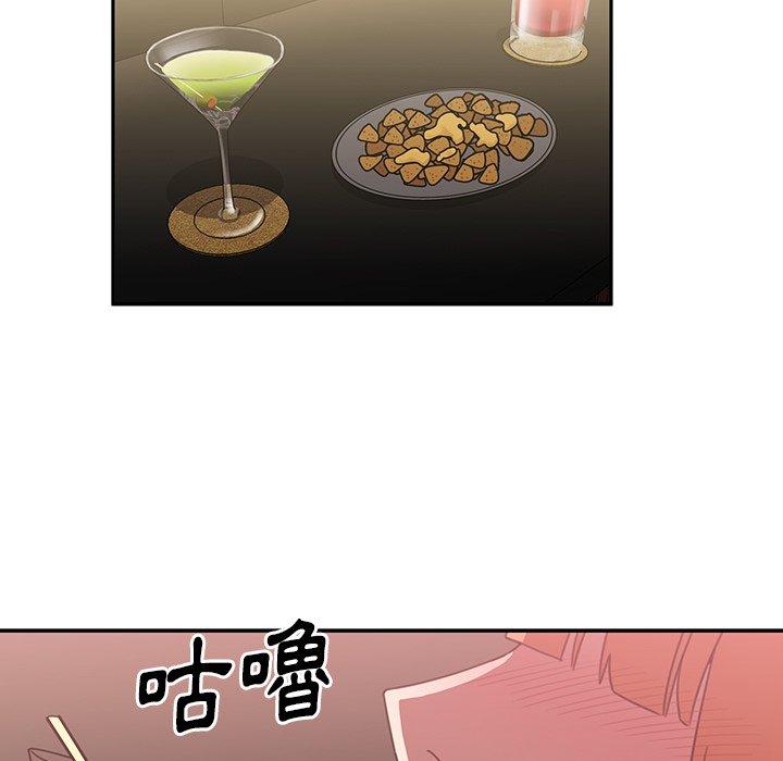 鄰居的逆襲 第 37 話 第5页