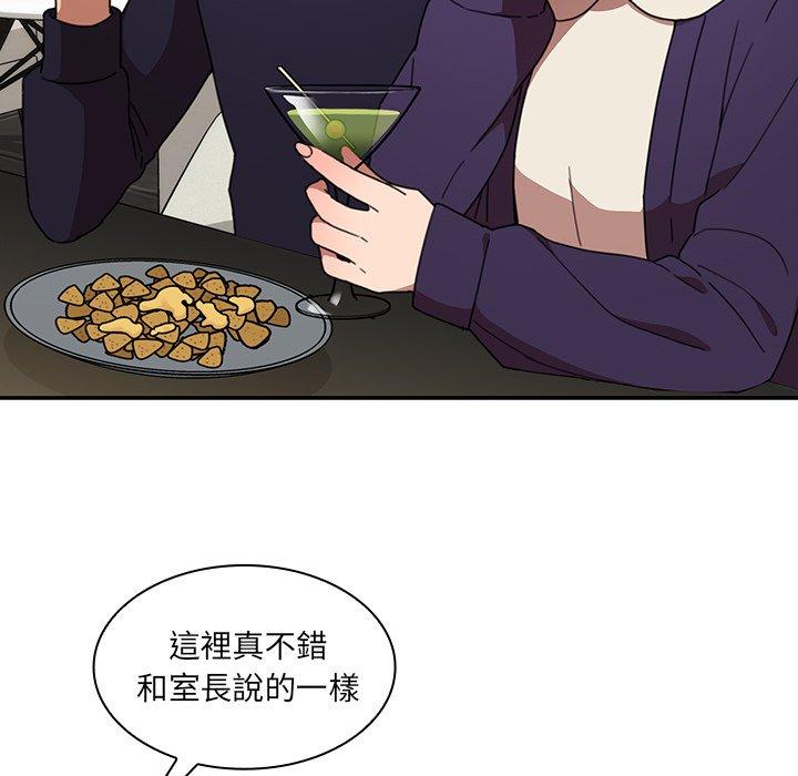 鄰居的逆襲 第 37 話 第8页